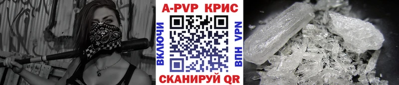 APVP крисы CK Карабаново