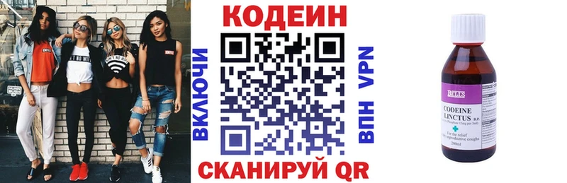 Кодеин напиток Lean (лин)  Карабаново 