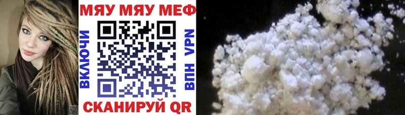 Меф мяу мяу  Карабаново 